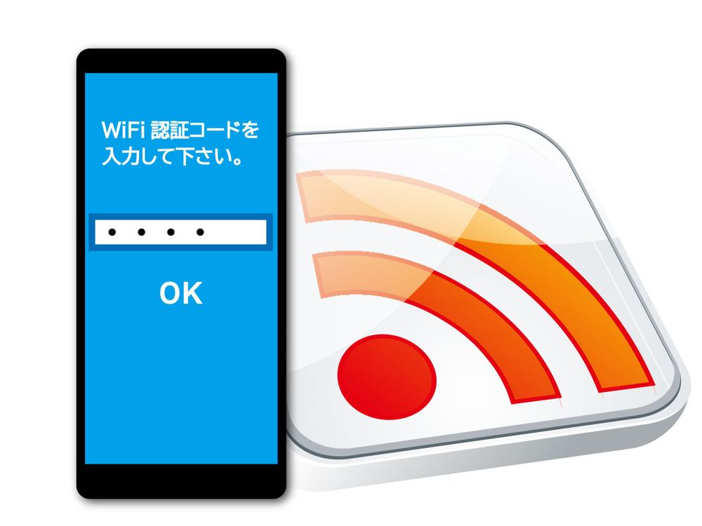 インターネット接続管理システムのイメージ